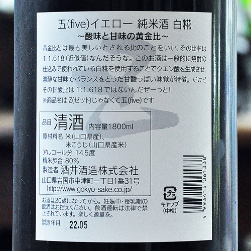 �޶� Five(�ե�����)�������� ���� 720ml