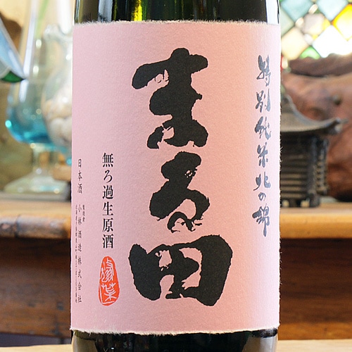 北の錦「まる田｜ピンクラベル」特別純米酒 無濾過生原酒 1800ml | 酒