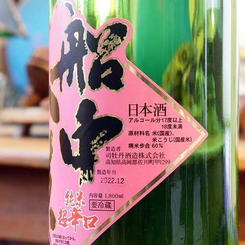 �ʲ�ð ����Ȭ���֤��ܤꤿ�ơ�Ķ�ɸ����� ������ 720ml
