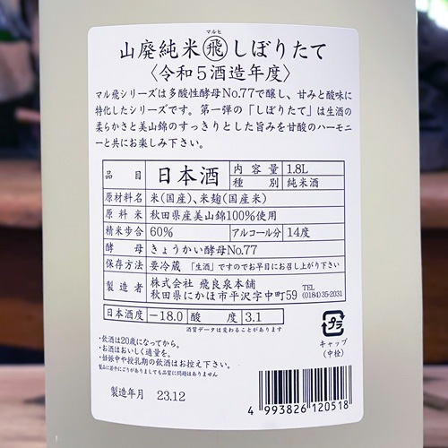 �������֥ޥ����ä��ܤꤿ�ơ׻��ѽ��� 1800ml