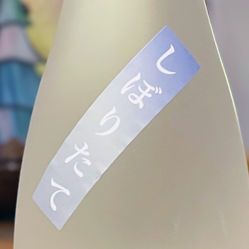 �������֥ޥ����ä��ܤꤿ�ơ׻��ѽ��� 720ml