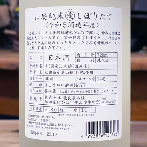 �������֥ޥ����ä��ܤꤿ�ơ׻��ѽ��� 720ml