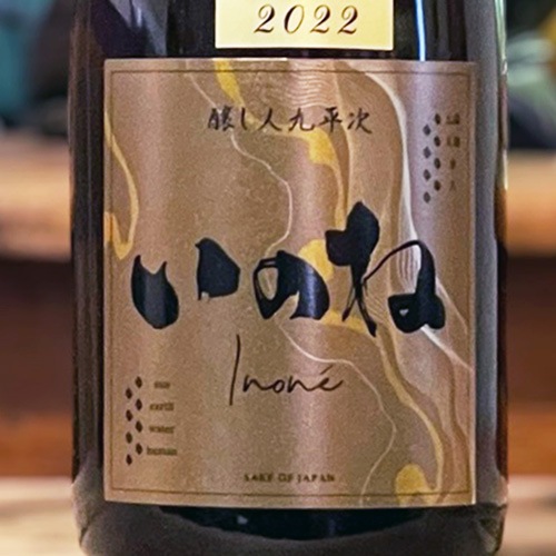 �����Ͷ�ʿ���֤��Τ͡�Inone�øޤ��� �����������׽������� 750ml