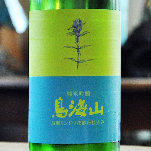 鳥海山「鳥海リンドウ花酵母仕込み」生モト純米吟醸 720ml | 酒の