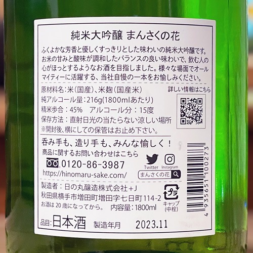 �ޤ󤵤��β� �������� 1800ml