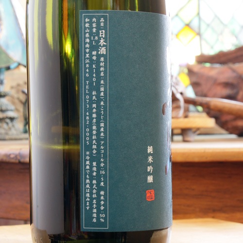 ������ľ���ä��礯�ˤ夦�׽��ƶ�� 720ml