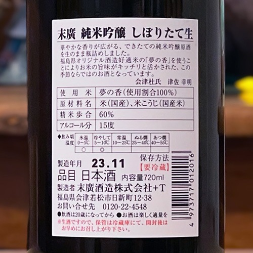 ��ע�֤��ܤꤿ�ơ׽��ƶ�� 720ml