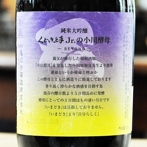 ���ɤ�����Jr.�ξ�������BEYOND�׽������� 720ml