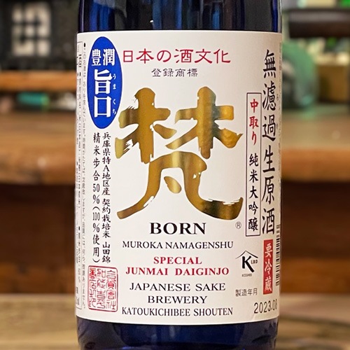 梵「中取り」純米大吟醸 無濾過 生原酒 720ml | 酒のマルミ 地酒 本格