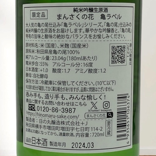 �ޤ󤵤��βֵ֡���٥�׽��ƶ�� ���ٲ����츶�� 720ml