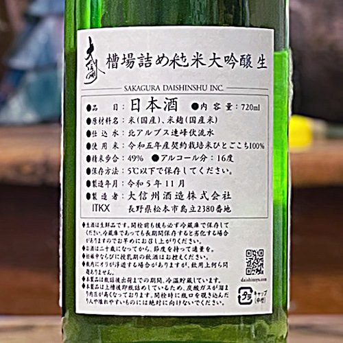 �翮�������ͤ�׽��������� 720ml