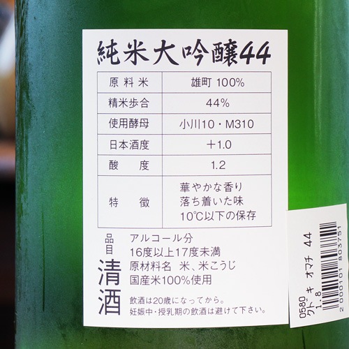 ���ɤ���������ͺĮ44�� �������� ���� 1800ml