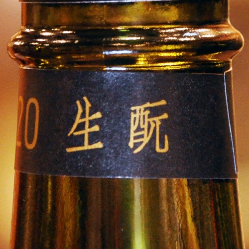 ζ忡äҤӤ㤯㤯׽ơ2020 720ml