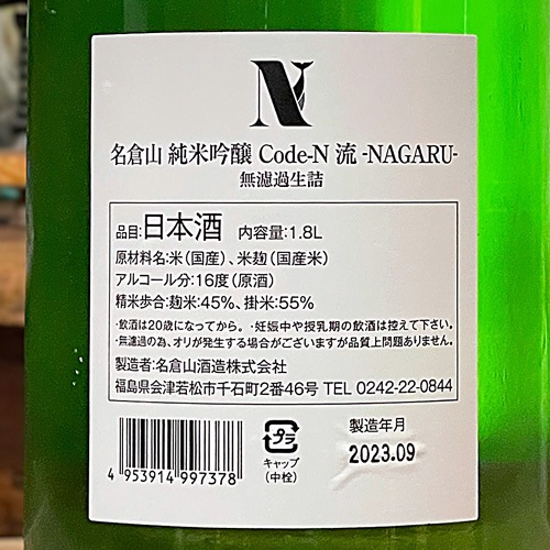 ̾һCode-N ή -NAGARU-׽ƶ ̵ɲ 720ml