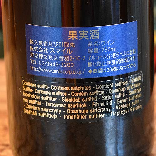 SASSICAIA｜サッシカイア 2004 | 酒のマルミ 地酒 本格焼酎通販の
