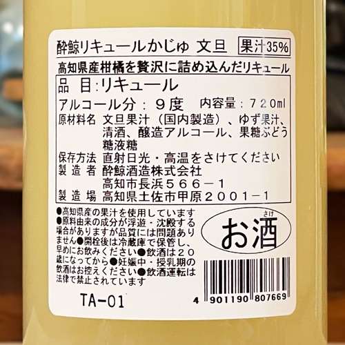 ��ߥꥭ�塼�� ��KAJU�ʤ�����ˡ�ʸö�� 720ml
