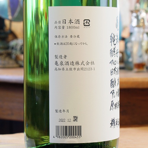 ラベルに難あり　村尾　900ml2本　古酒 〆張鶴 大吟醸 銀ラベル | 日本酒 | 取扱地酒銘柄 | 地酒の籠屋