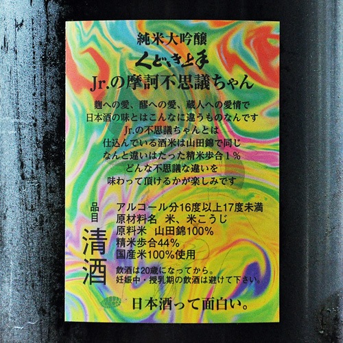 ���ɤ�����Jr.�������Ի׵Ĥ����׽������� ���� 1800ml
