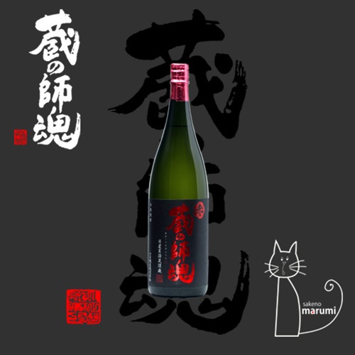 蔵の師魂「赤」本格芋焼酎 25度 720ml | 酒のマルミ 地酒 本格焼酎通販