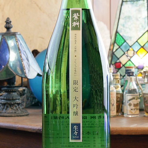 繁桝「山田錦」限定 大吟醸 生々 1800ml | 酒のマルミ 地酒 本格焼酎