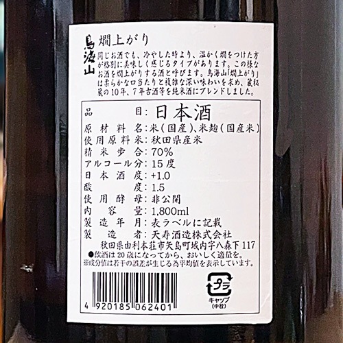 Ļ��������夬��׽�����֥��� 1800ml