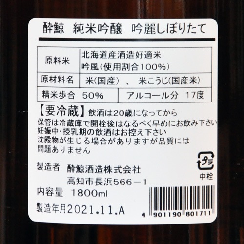 ��ߡֶ��路�ܤꤿ�ơ׽��ƶ�� ���� 1800ml