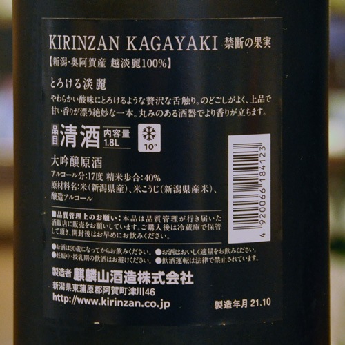 ۻ KAGAYAKI  720ml