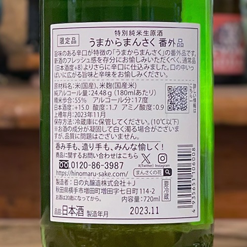 ޤޤ󤵤ֳʡ̽ 720ml