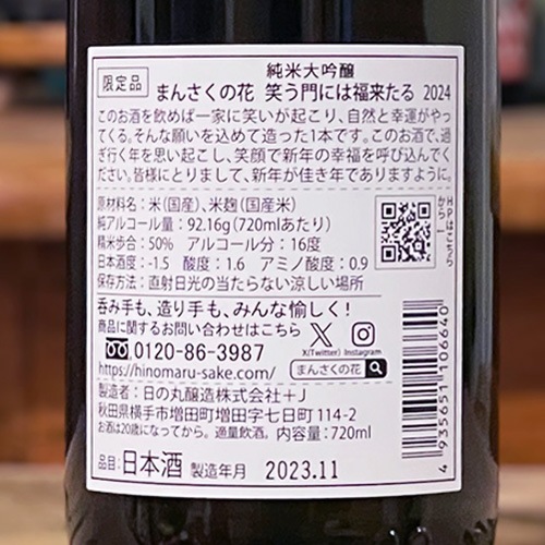 �ޤ󤵤��β֡�ʡ��þФ����ʡ�褿��׽������� 720ml