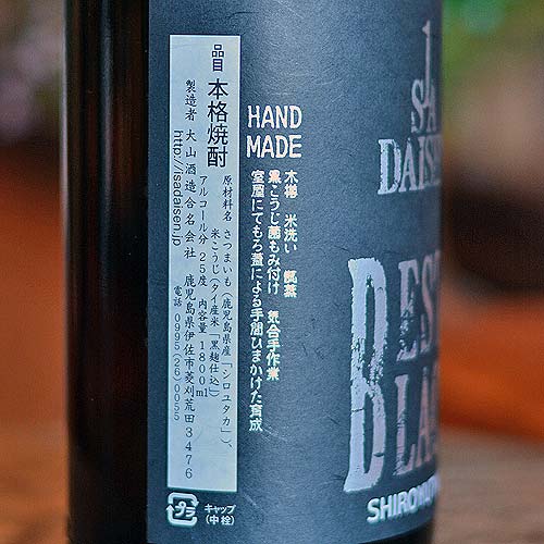 HAND MADE ISADAISEN��BEST BLACK SHIROYUTAKA���ܳʰ���� 25�� 900ml