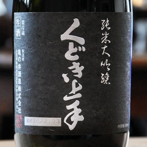 くどき上手「出羽燦々33％」純米大吟醸 生酒 720ml | 酒の
