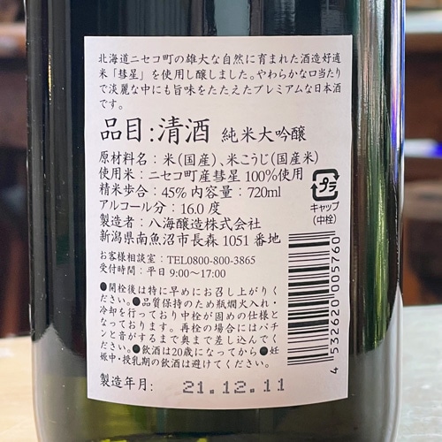 �������� �˥����ܰ��ٻ� Ȣ�Ĥ���720ml