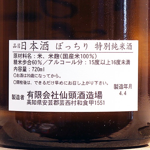 ں餮֤ܤä׽ 720ml