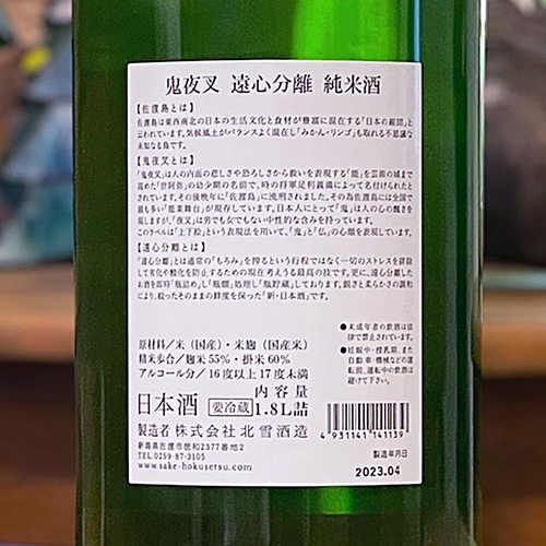 ���뺵�ֱ�ʬΥ�׽��Ƽ� 1800ml