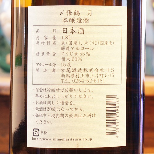 ��ĥ��ַ���ܾ�¤ 720ml