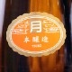 ��ĥ��ַ���ܾ�¤ 720ml
