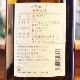 ��ĥ��ַ���ܾ�¤ 720ml