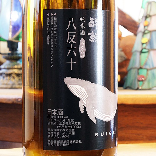 人気商品は 酔鯨 本格焼酎通販 地酒 酒のマルミ | 純米酒「八反錦60」1800ml フルーツ・果実