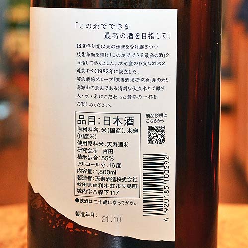 Ļ������ɴ�ġʤҤ㤯�Ǥ�ˡ׽��ƶ�� ����Ӳ����� 720ml