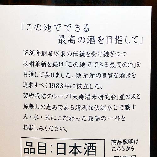 Ļ������ɴ�ġʤҤ㤯�Ǥ�ˡ׽��ƶ�� ����Ӳ����� 720ml