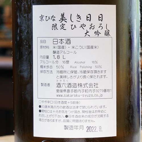 ���Ҥʡ������������ø���Ҥ䤪���������� 1800ml