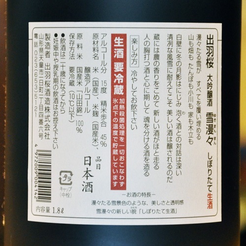 б̡äܤꤿ׼¤ 720ml