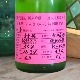 ޤ󤵤β֡λȴԥ󥯥٥׽ƶ ٲ  720ml