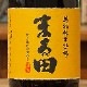 �̤ζ� �ޤ��� ���̽��� ̵�ɲ� �Ҥ䤪������720ml