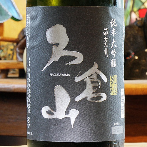 さねまる　倉吉5本セット 新品未開封 楽天市場】ウイスキー セット（産地（都道府県）鳥取）（ジャパニーズ