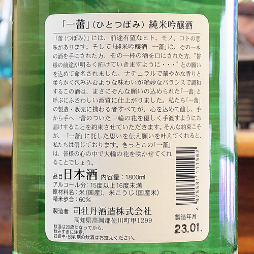 �ʲ�ð�ְ�鲡äҤȤĤܤߡ׽��ƶ���� 720ml