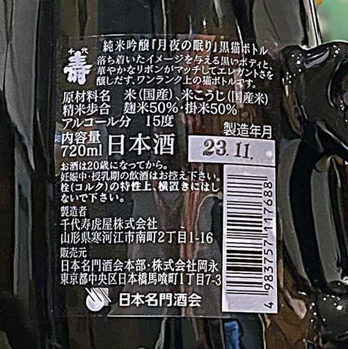 ַ̲ùǭܥȥ׽ƶ 720ml