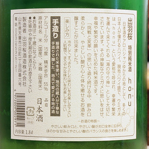 �б�����honu�åۥ̡����̽��Ƽ� 720ml