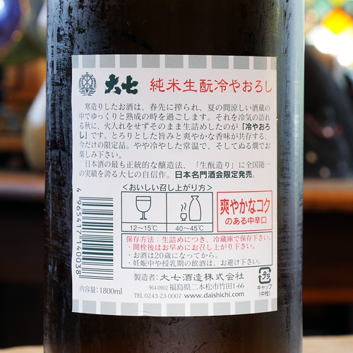 �缷����䤪�����׽�������� 1800ml