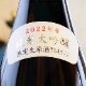 Ȭ���� �������� ���ܤꤿ�Ƹ��� �۸�Ǹ� �֥�٥롡1800ml